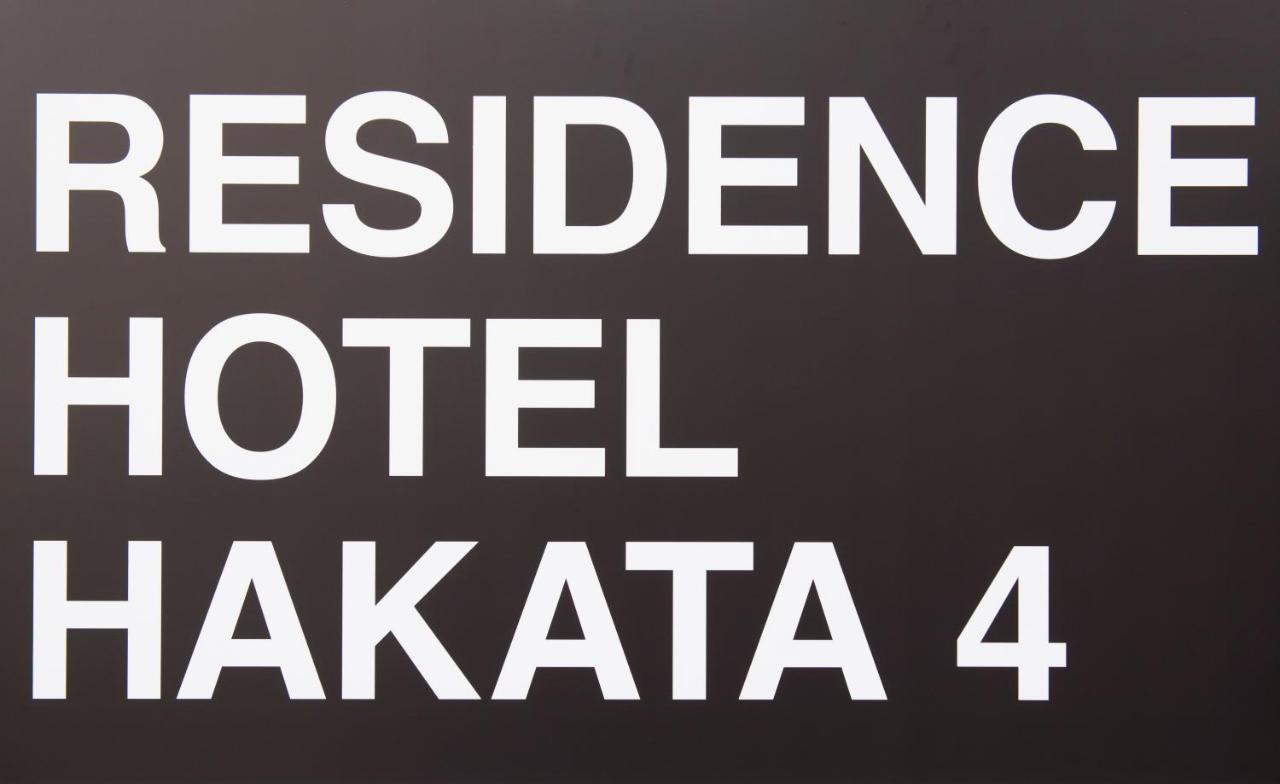 Hakata  فندق سبازيو 1 المظهر الخارجي الصورة